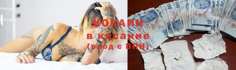 Cocaine VHQ  купить   Чусовой 