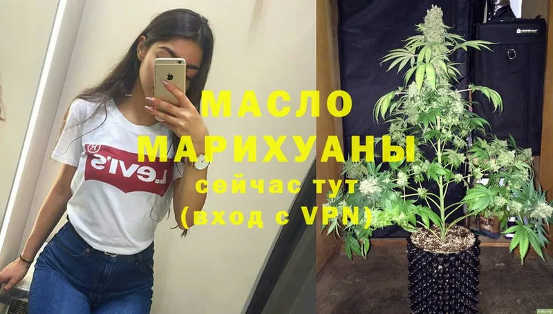 ТГК гашишное масло  Чусовой 